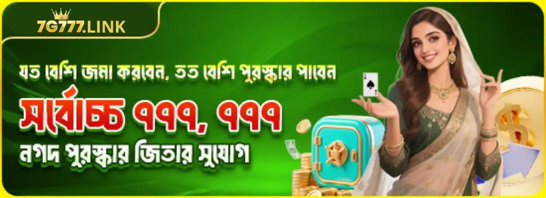 Promotions 7G777